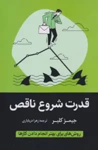 دانلود رمان عشق صوری اثر سیما نبیان منش