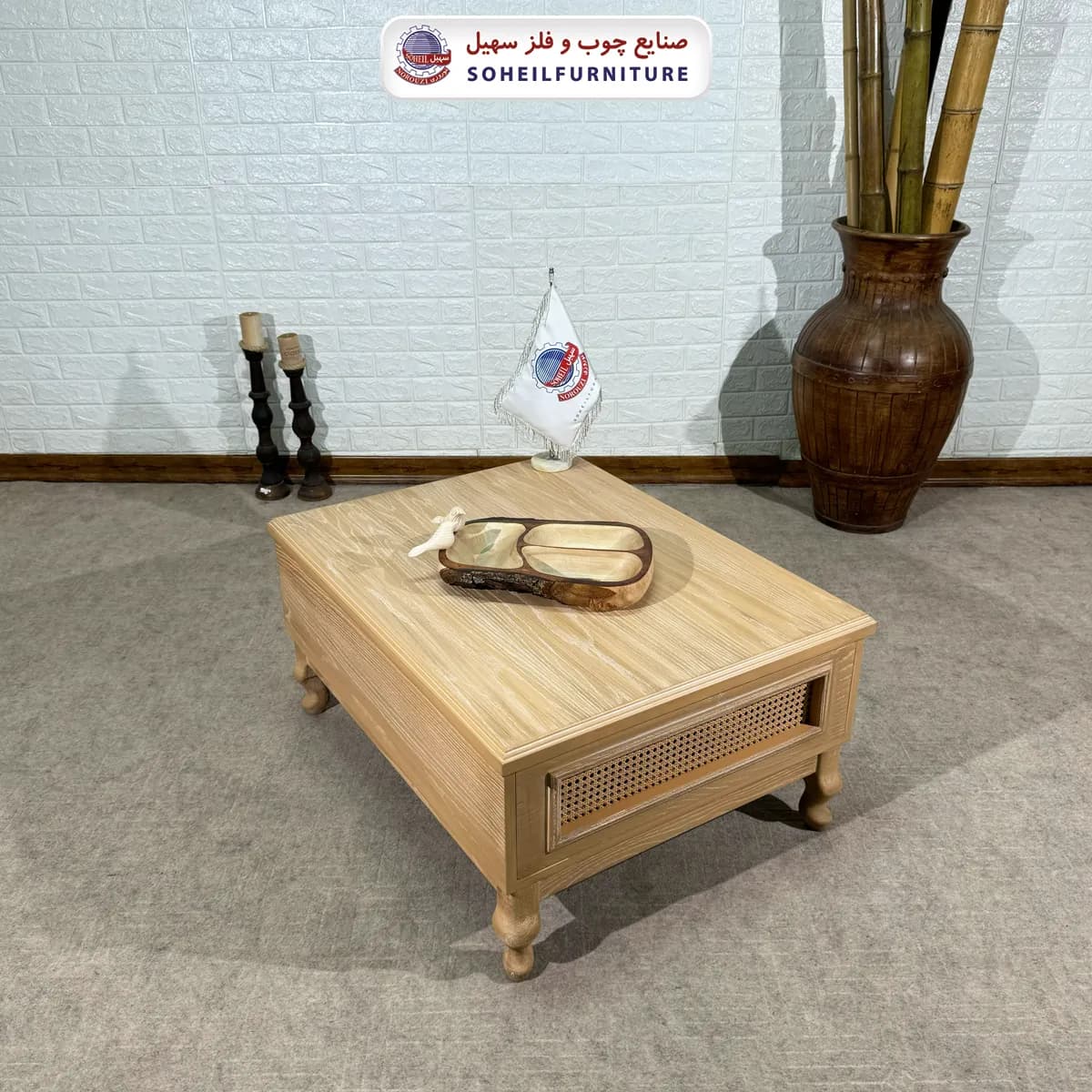 میز جلومبلی حصیری چوبی مدرن مدل 142جدید سهیل (جلومبلی حصیربافت با روکش طبیعی چوب بلوط)