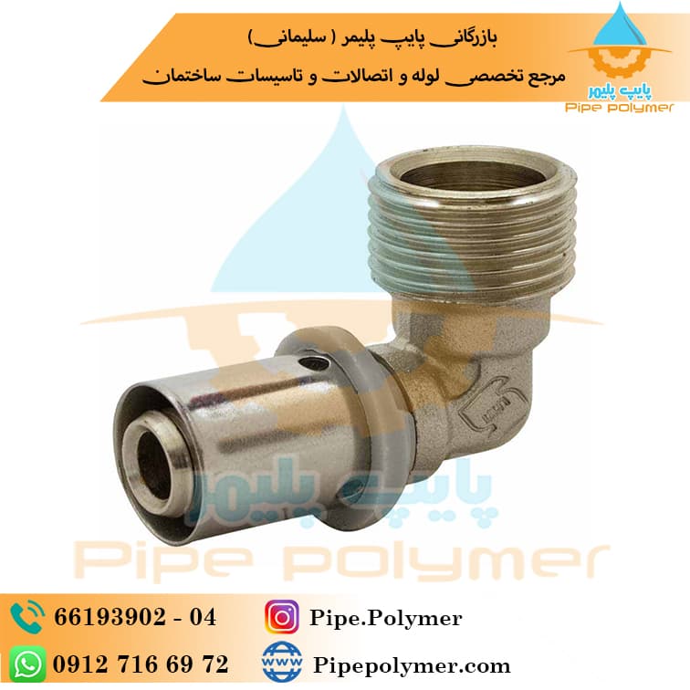نیوپایپ زانو 90 درجه روپیچ پرسی 1*25