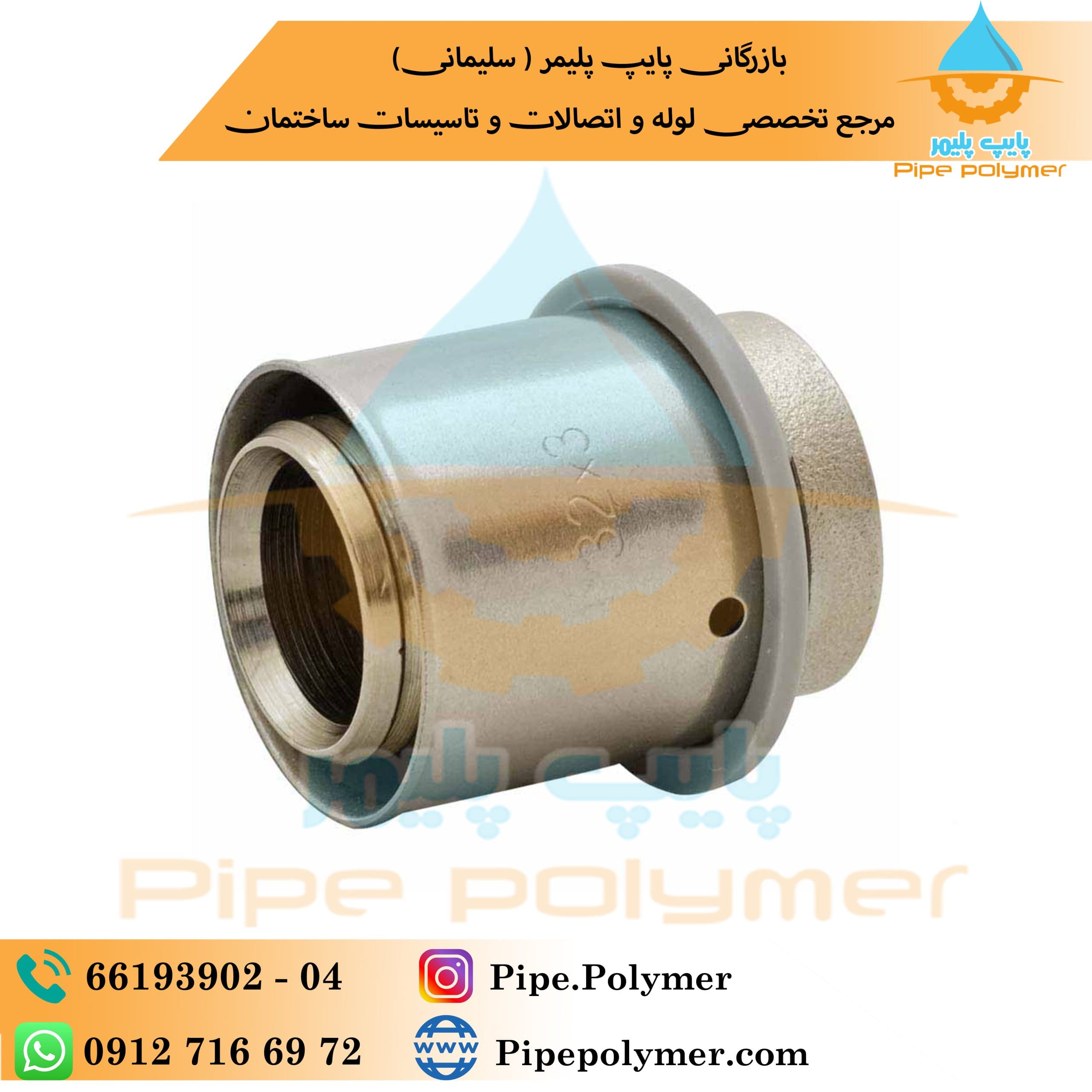 نیوپایپ درپوش پرسی 63mm