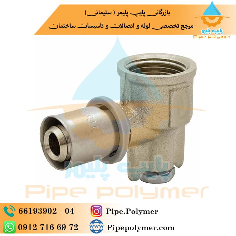 نیوپایپ زانو دیواری پرسی 3/4*25