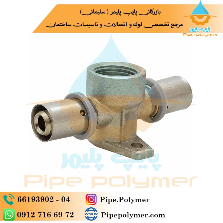 نیوپایپ سه راه صفحه دار توپیچ پرسی 20*1/2*20