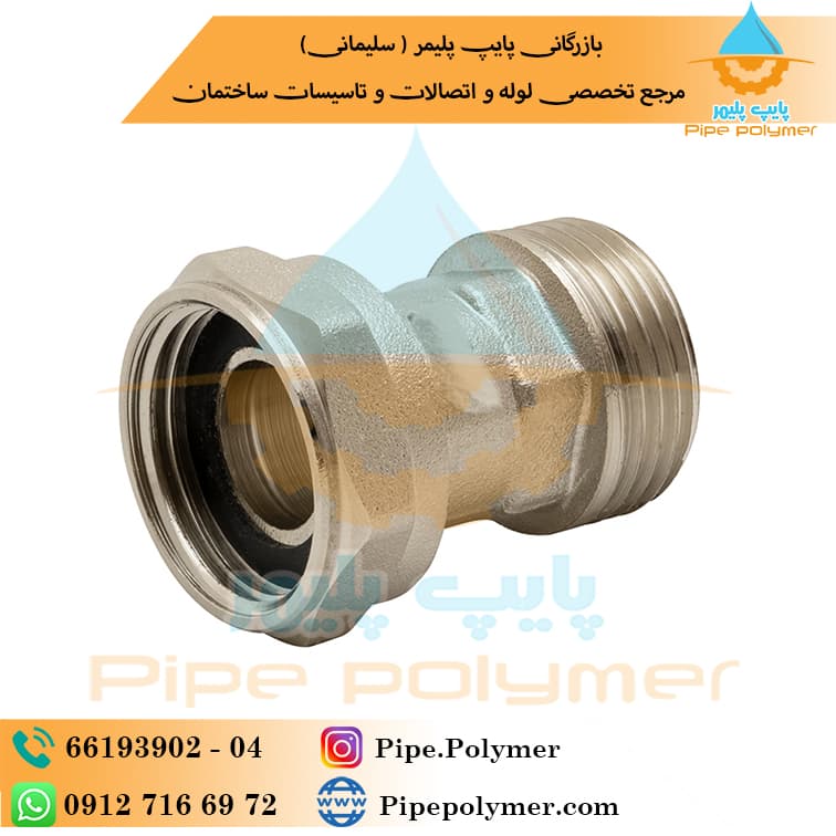 نیوپایپ مهره ماسوره رزوه ای “1*1
