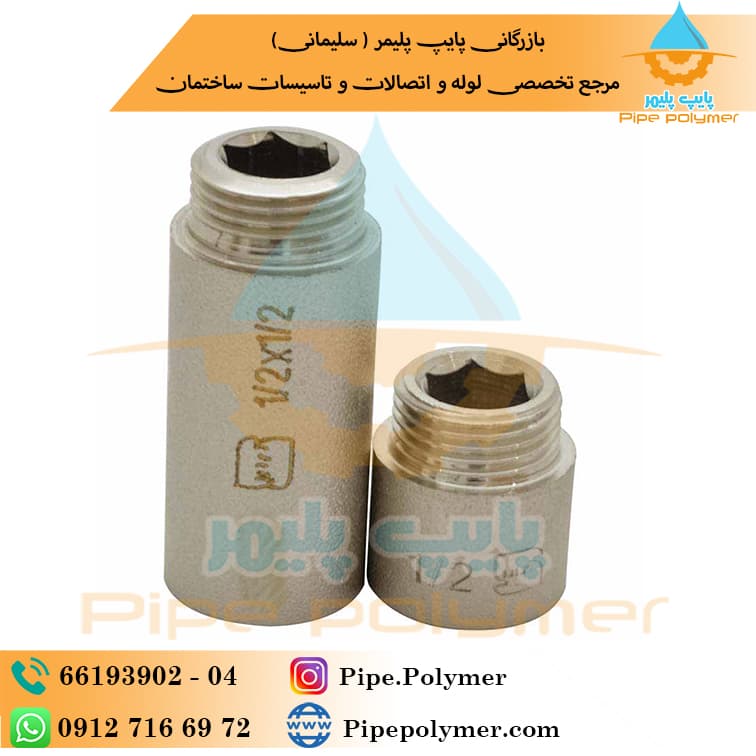 نیوپایپ مغزی روپیچ توپیچ “1/2 طول توپیچ 50mm