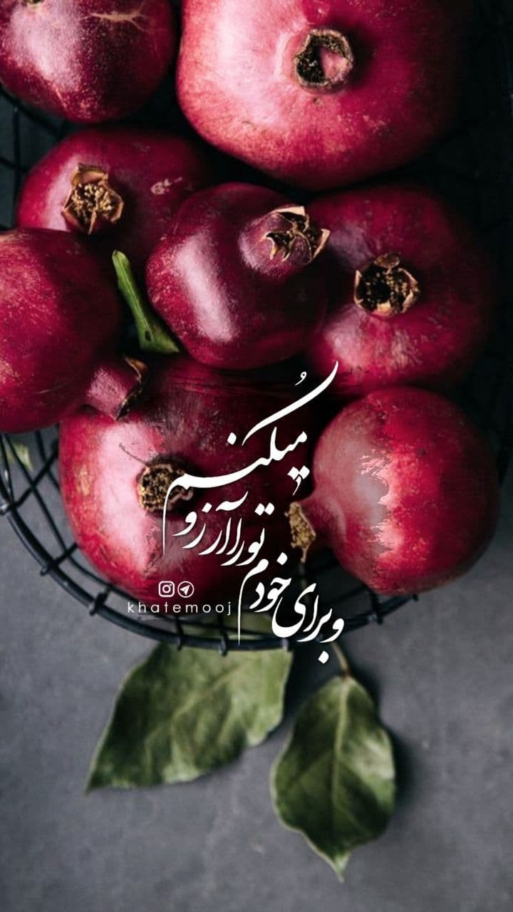 تابلو شب یلدا طرح در شب یلدا تو را آرزو میکنم — تصویر ۲