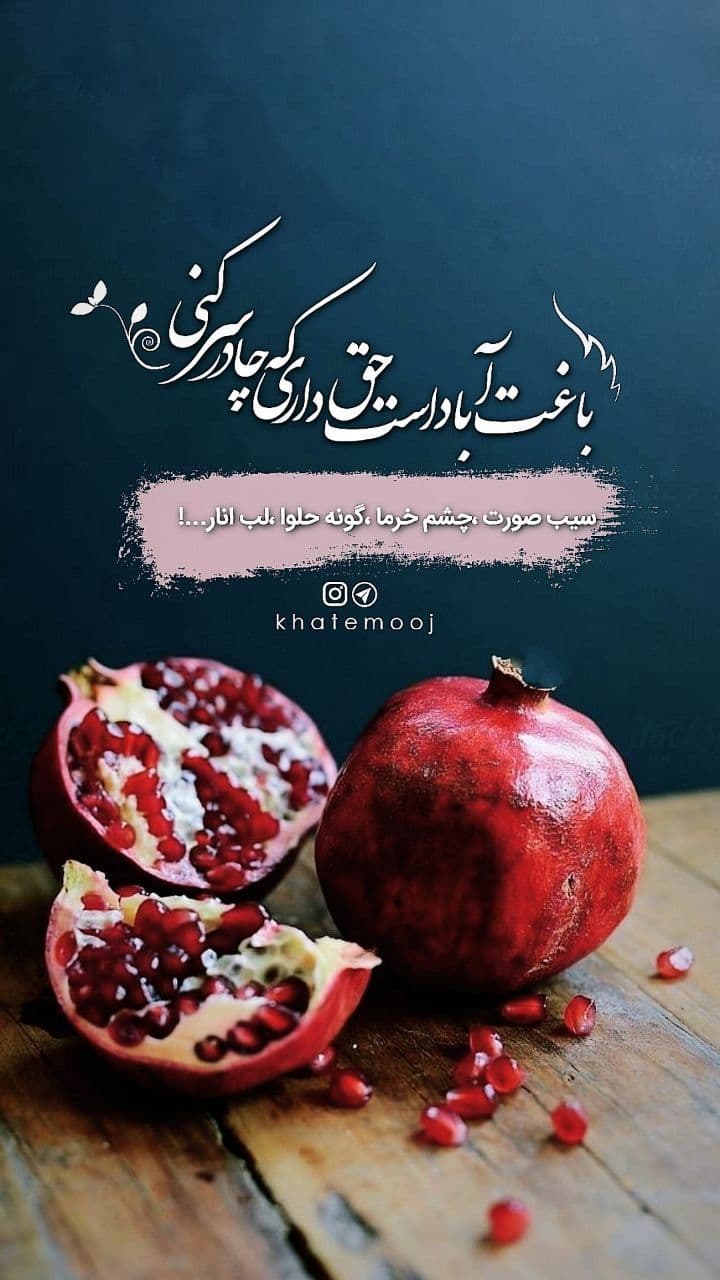 تابلو شب یلدا طرح باغ انار — تصویر ۲