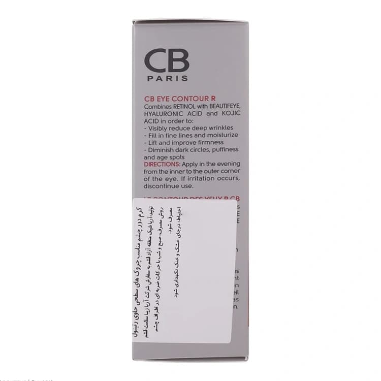 کرم دور چشم CB Paris مدل Retinol حجم 20 میلی لیتر — تصویر ۴