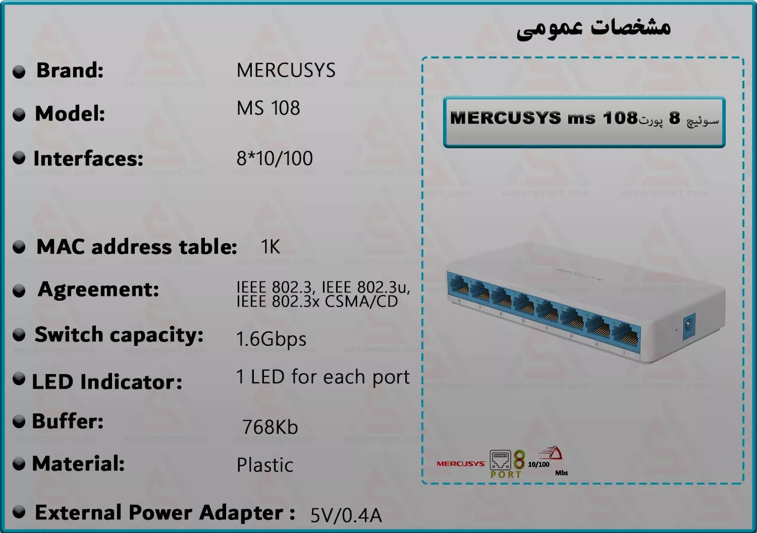 سوئیچ 8 پورت مرکوسیس مدل MS108 — تصویر ۶