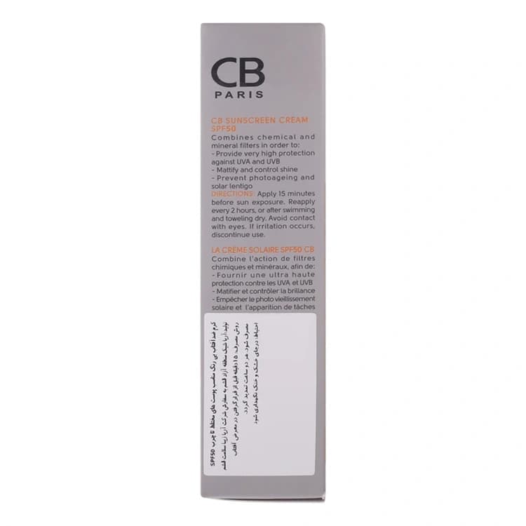 کرم ضد آفتاب CB Paris مدل Combination to Oily حجم 40 میلی لیتر — تصویر ۵