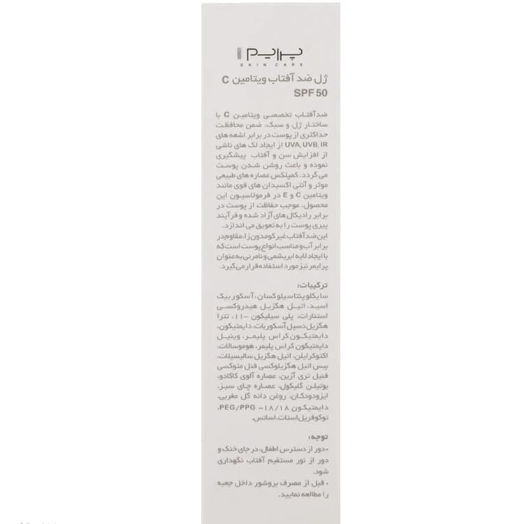 ژل ضد آفتاب PRIME مدل C Prime Invisible حجم 40 میلی لیتر — تصویر ۶