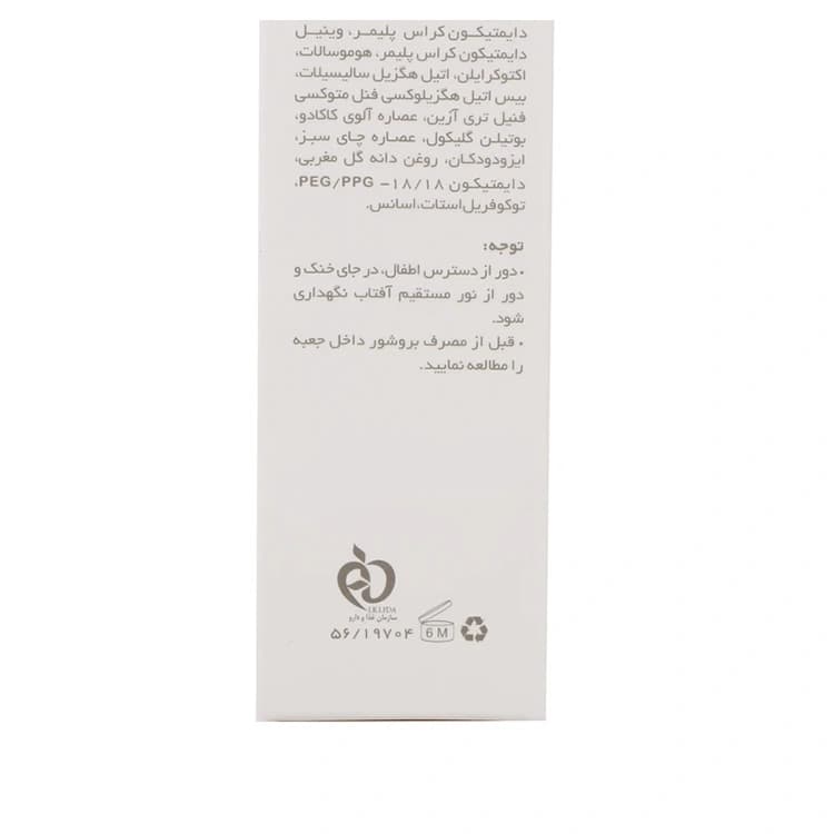 ژل ضد آفتاب PRIME مدل C Prime Invisible حجم 40 میلی لیتر — تصویر ۵