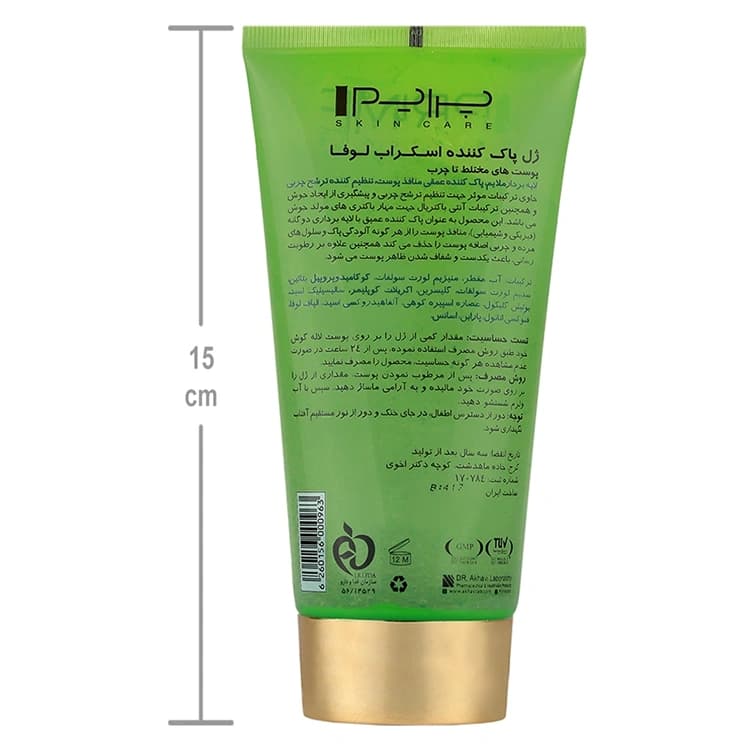 ژل شوینده صورت PRIME مدل Acnex Luffa حجم 175 میلی لیتر — تصویر ۳