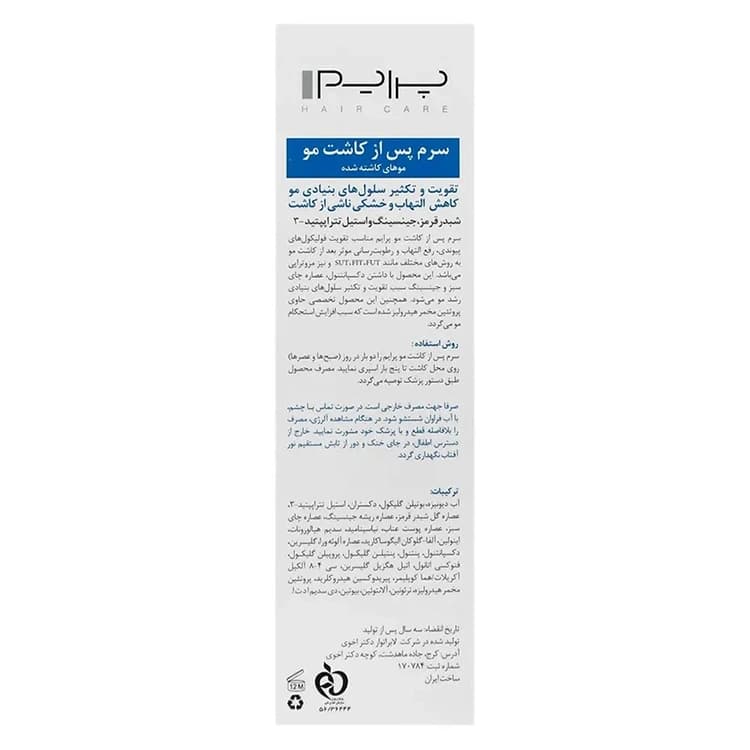 سرم مو PRIME مدل Biochanin A حجم 60 میلی لیتر — تصویر ۴