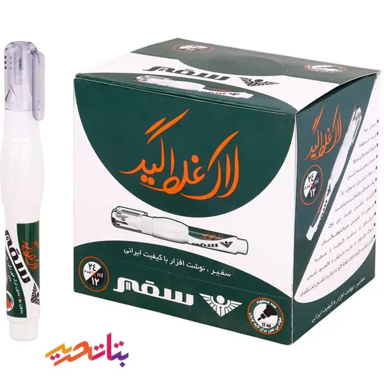 سفیر- غلط گیر 12 میل — تصویر ۲