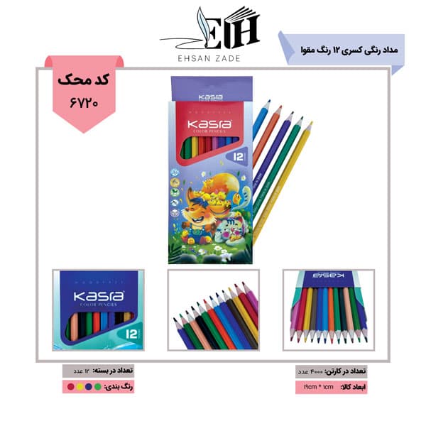 مداد رنگی کسری 12 رنگ مقوا