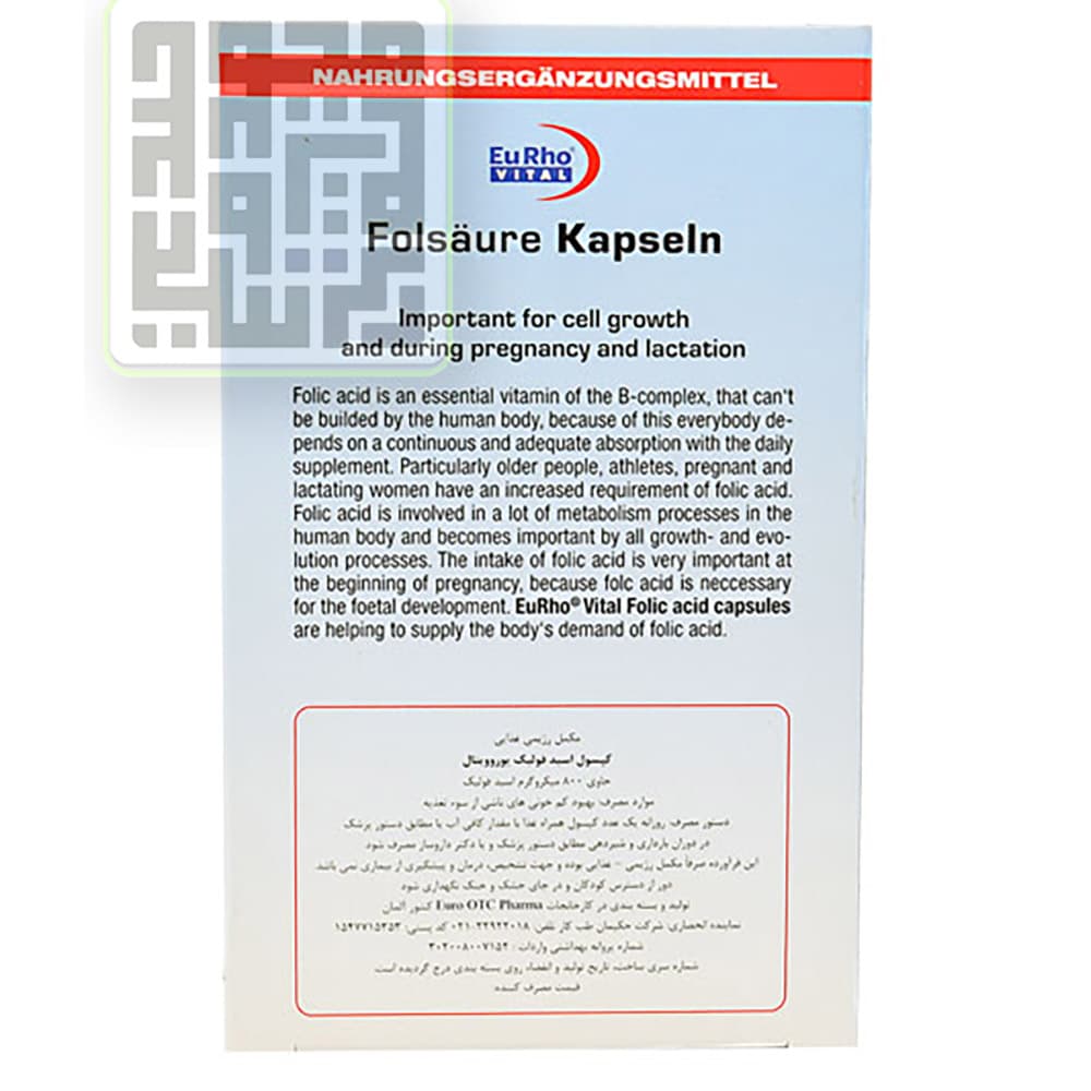 کپسول فولیک اسید یوروویتال ۶۰ عددی — تصویر ۲