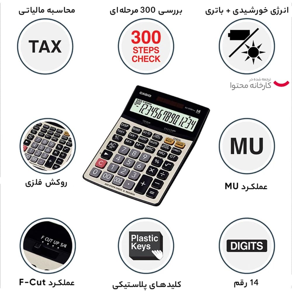 ماشین حساب رومیزی کاسیو DJ240 اصلی CASIO — تصویر ۴