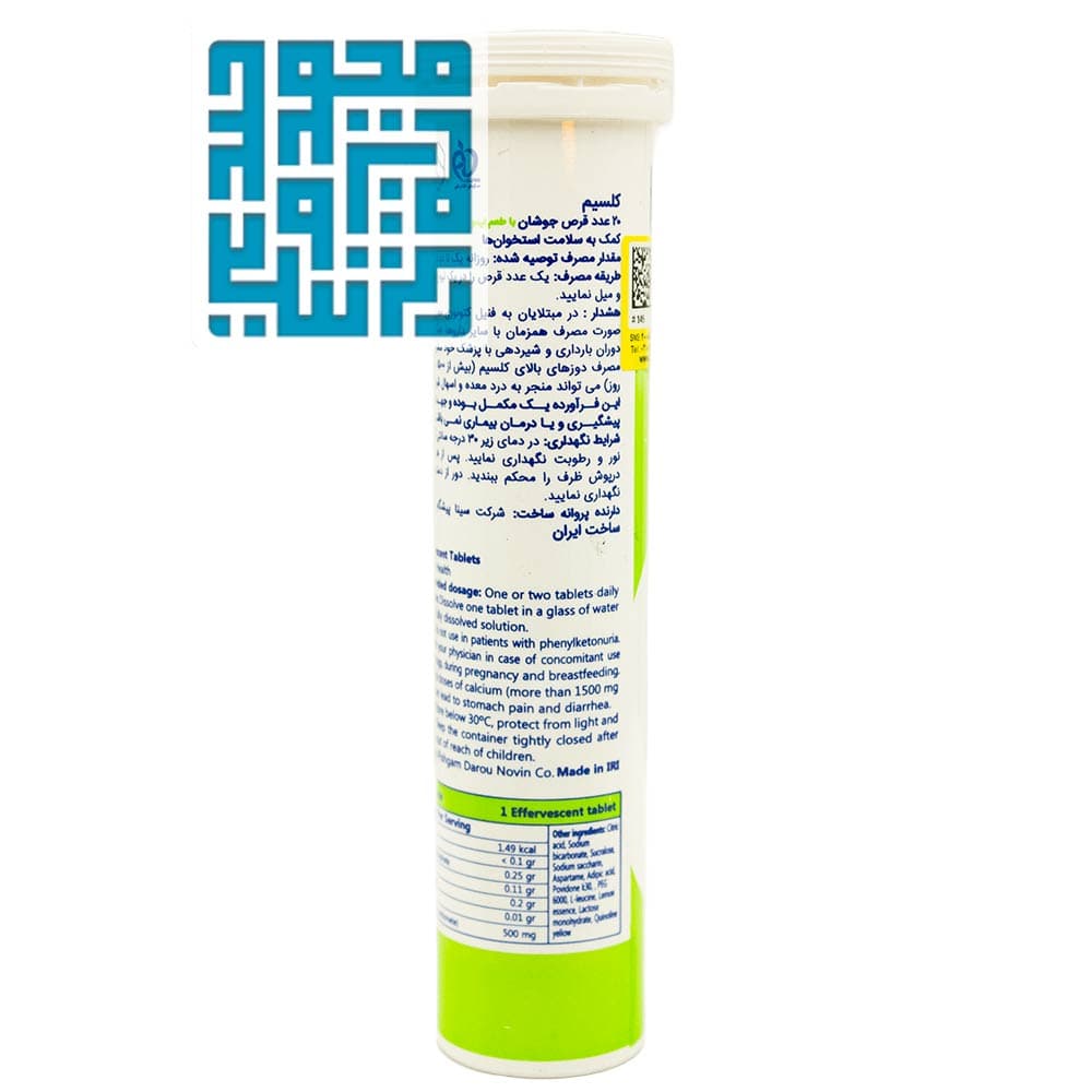 قرص جوشان کلسیم سینا پیشگام 500 ویتاسین 20 عددی — تصویر ۵