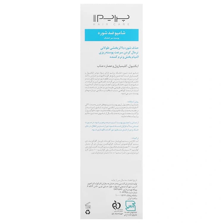 شامپو PRIME مدل Ichthy Dry حجم 250 میلی لیتر — تصویر ۵