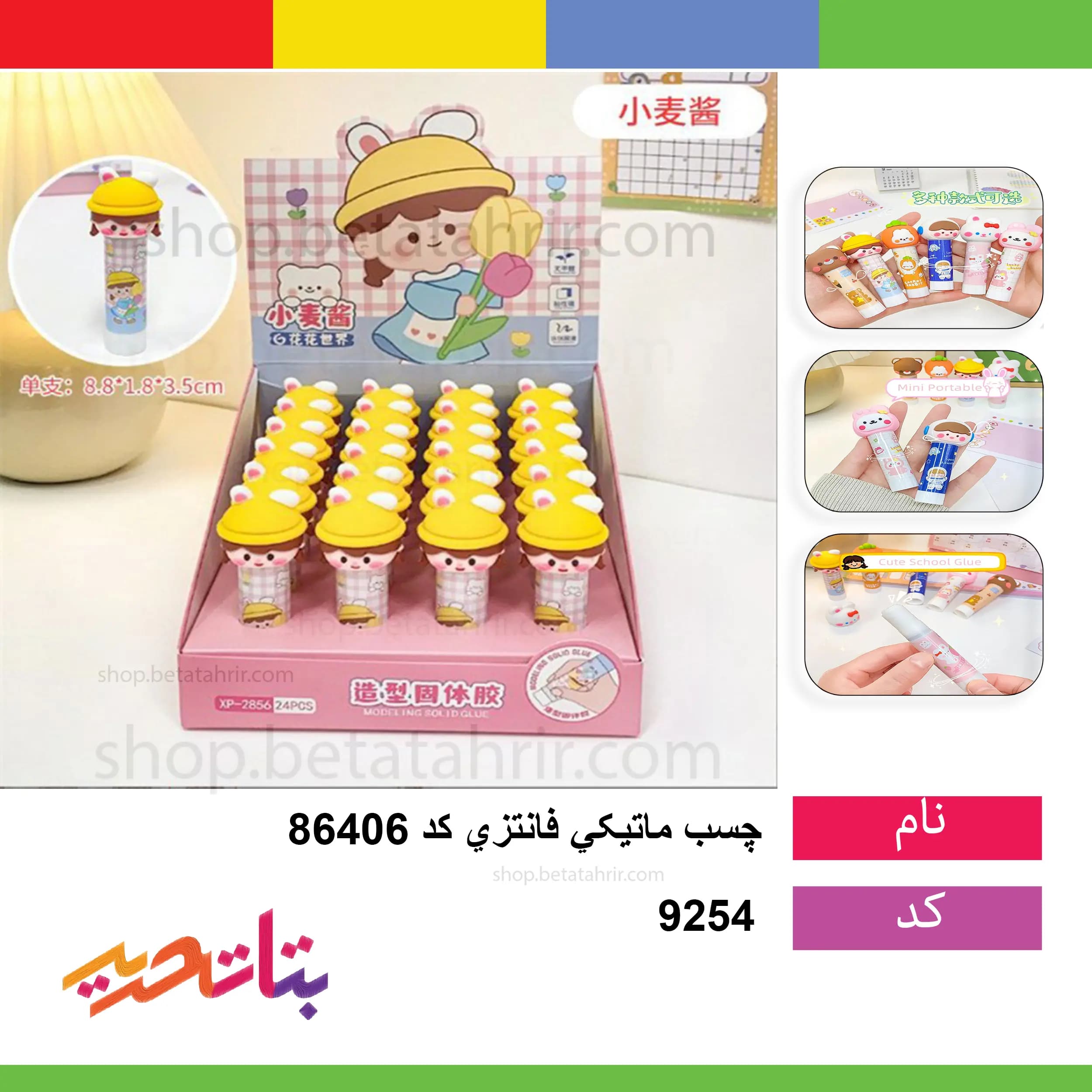 پنین-چسب ماتیکی فانتزی سیلکونی عروسکی 2934