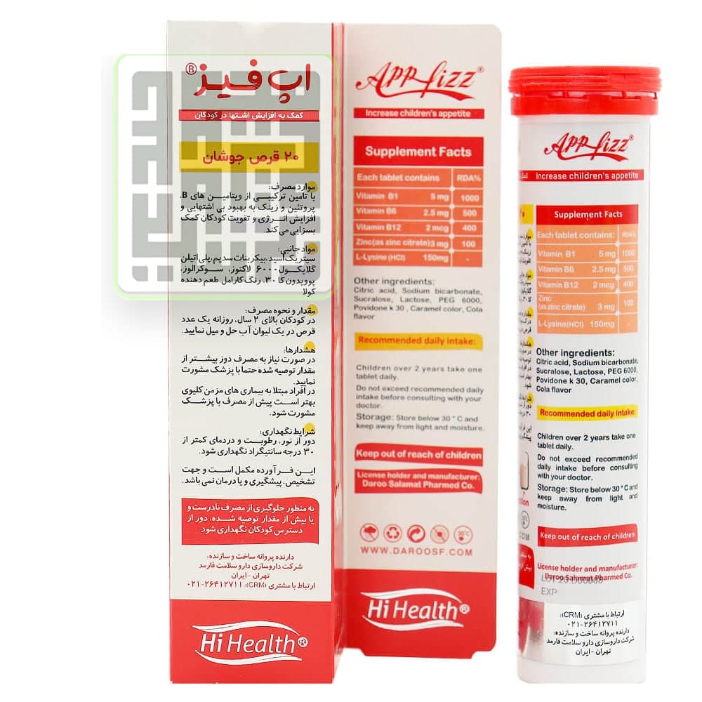 قرص جوشان اپ فیز های هلث (اشتها آور کودکان) 20 عددی — تصویر ۲