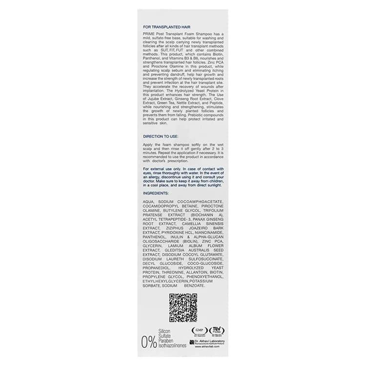 شامپو PRIME مدل Biochanin A حجم 150 میلی لیتر — تصویر ۵