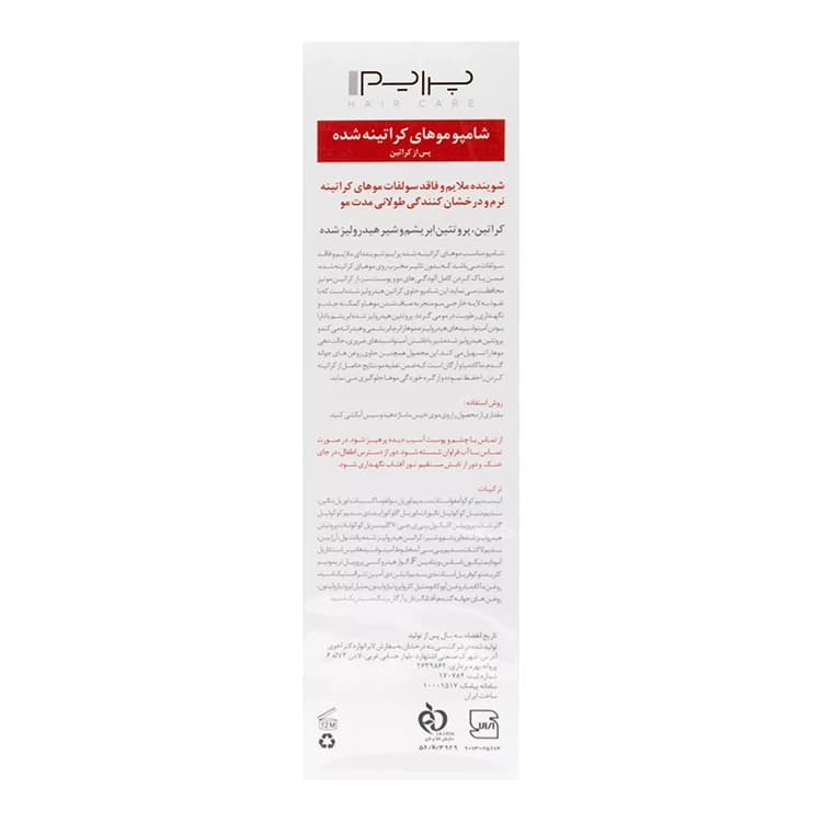 شامپو PRIME مدل Kera Silk حجم 250 میلی لیتر — تصویر ۴