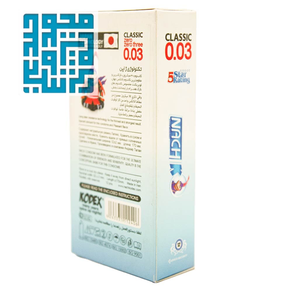 کاندوم فوق نازک کدکس مدل ۰٫۰۳ Kodex Classic بسته 10 تایی — تصویر ۵