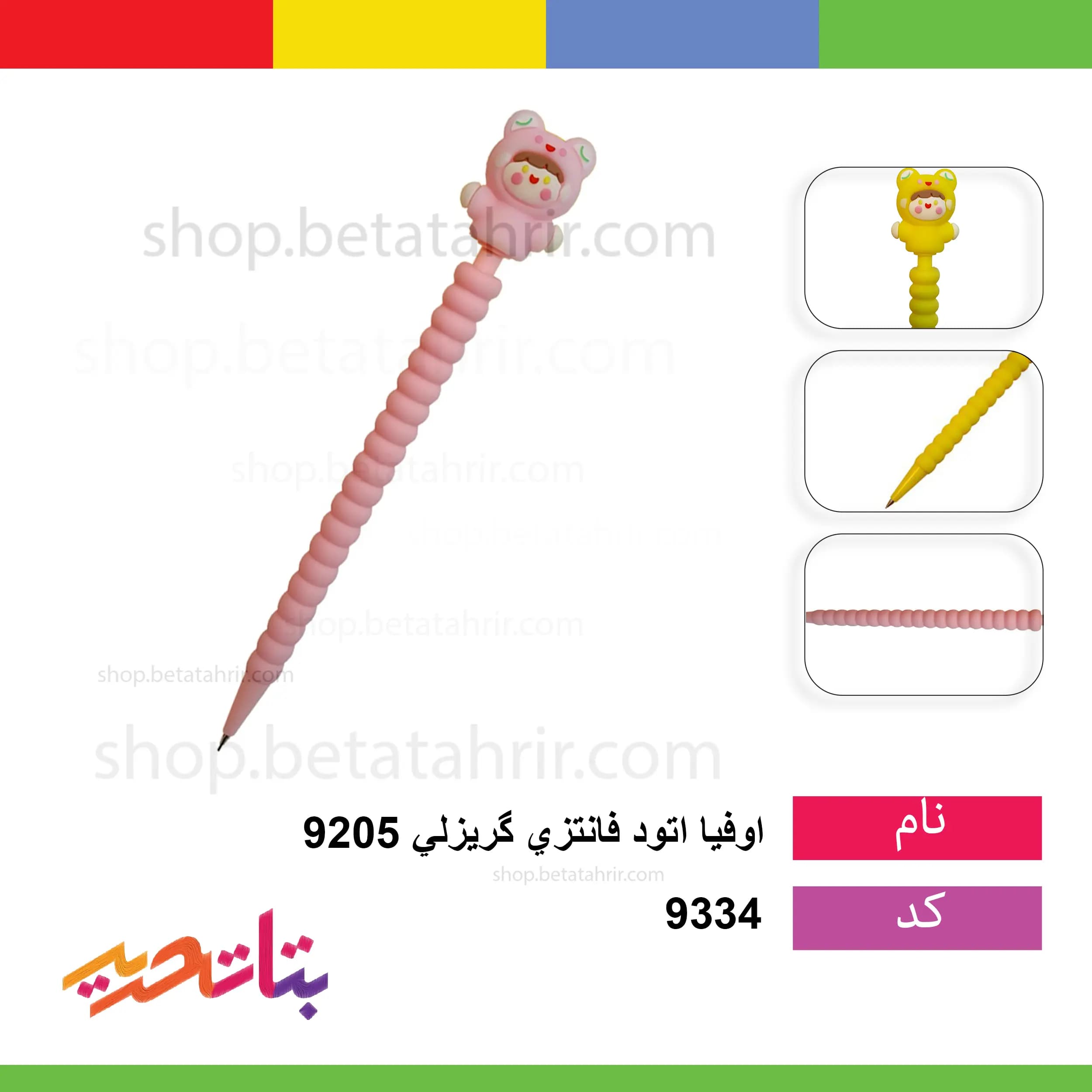 اوفیا- اتود فانتزی گریزلی 9205
