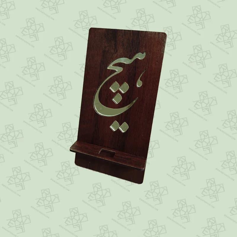 استند موبایل چوبی «هیچ» — تصویر ۲