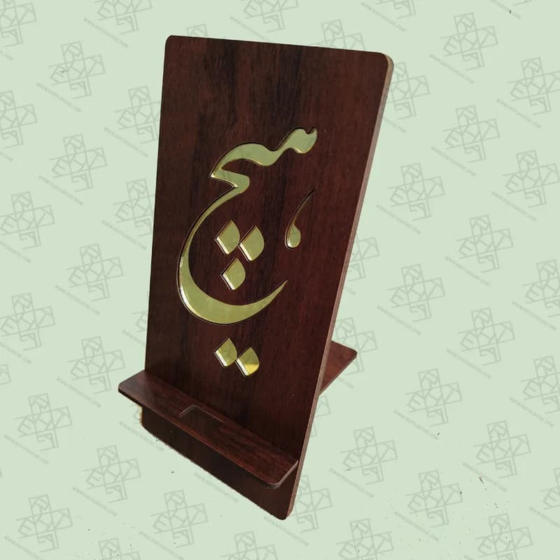 استند موبایل چوبی «هیچ»