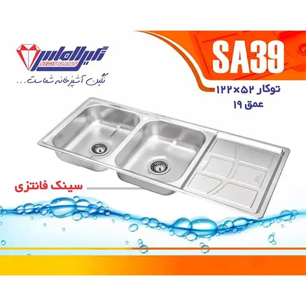 سینک SA39 نگین الماس — تصویر ۲