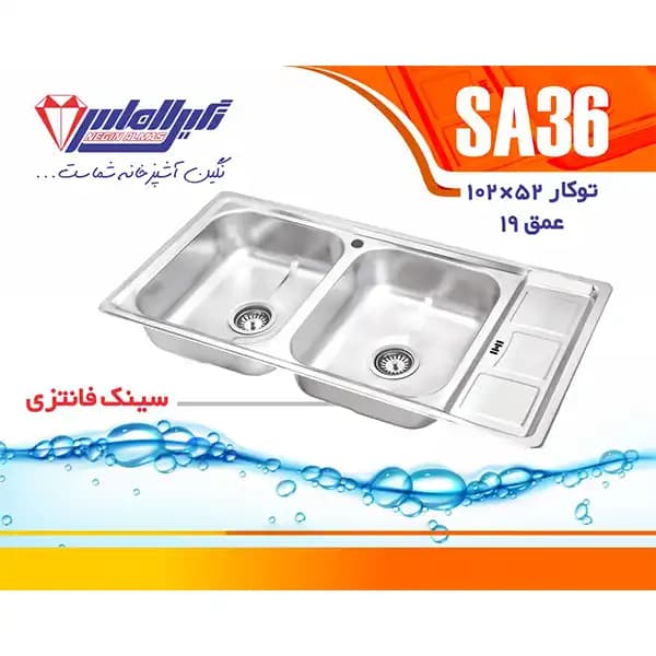 سینک SA36 نگین الماس — تصویر ۳