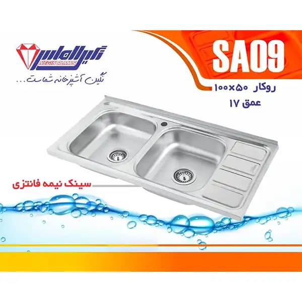 سینک SA09 نگین الماس — تصویر ۳