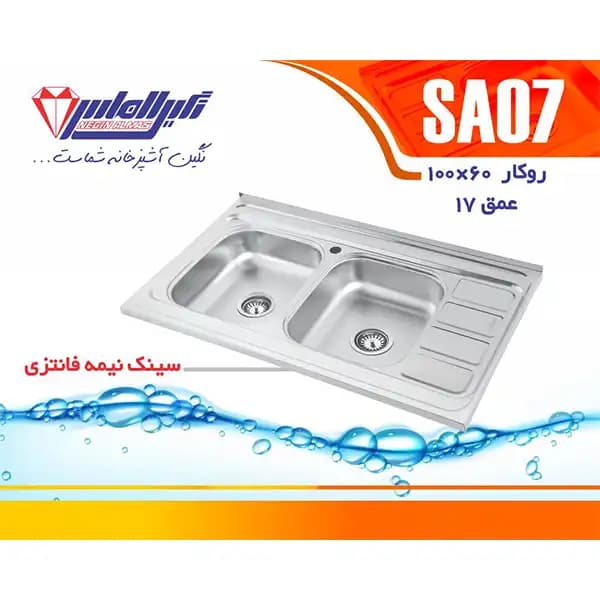 سینک SA07 نگین الماس — تصویر ۳