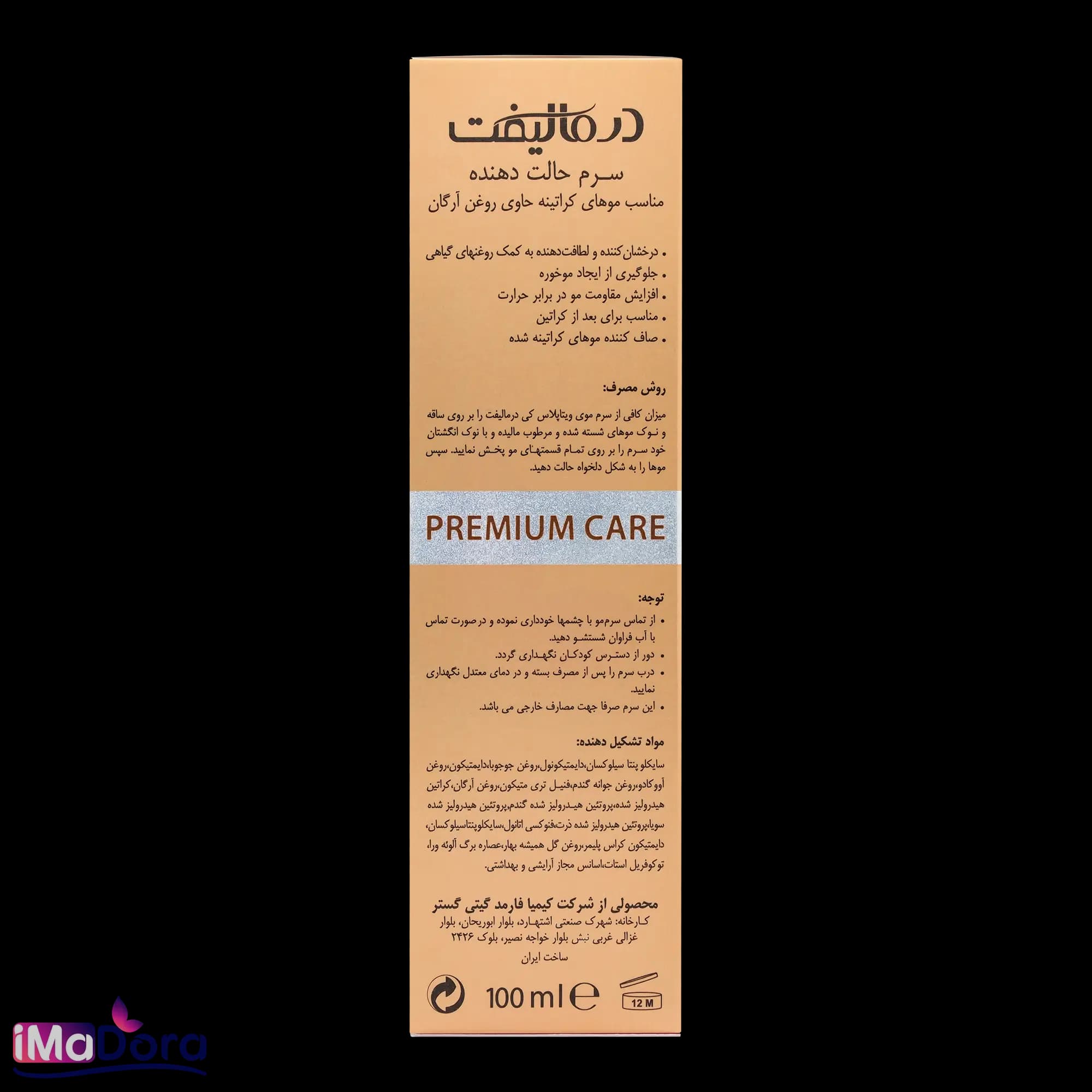 سرم حالت دهنده موی کراتینه درمالیفت — تصویر ۶