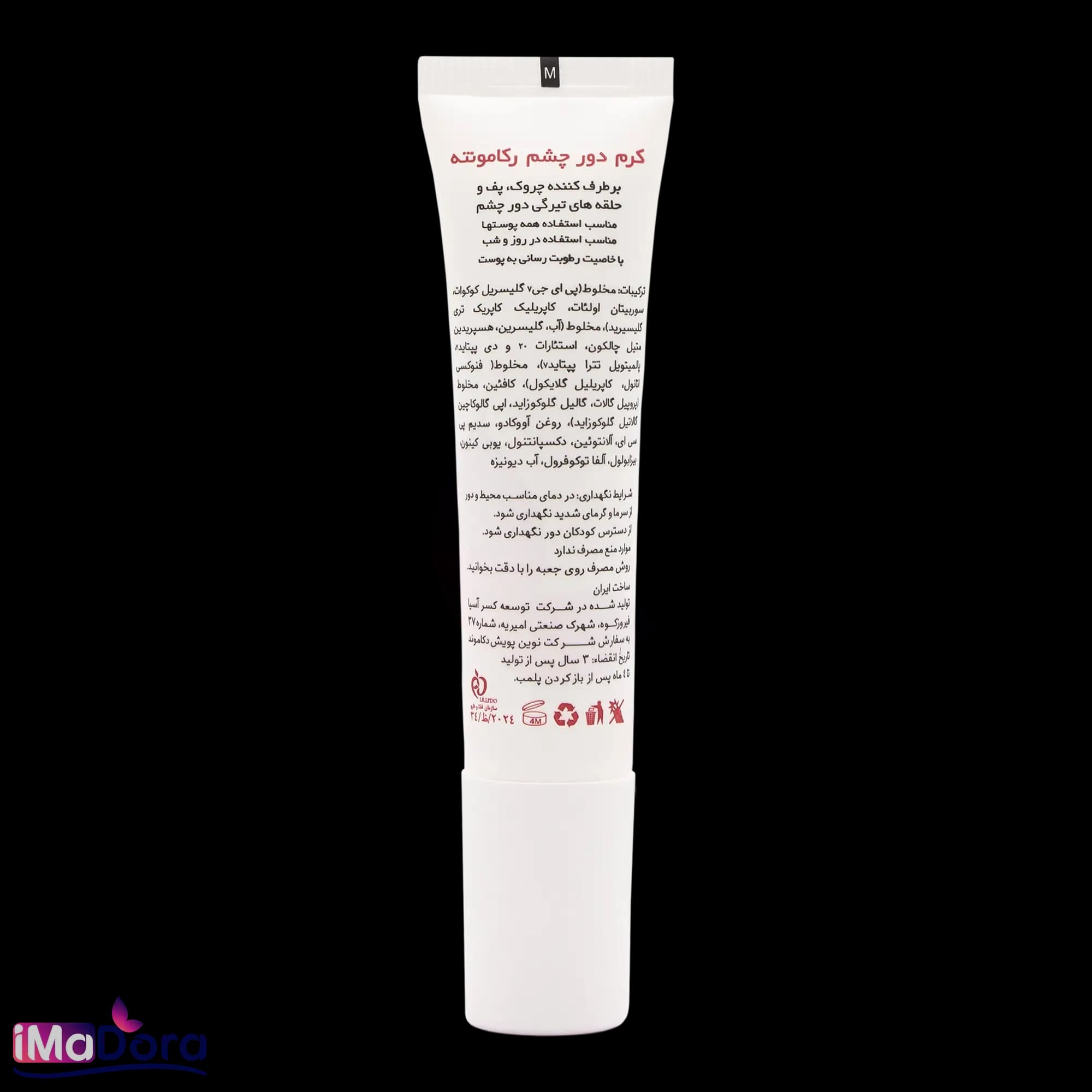 کرم دور چشم رکامونته — تصویر ۲
