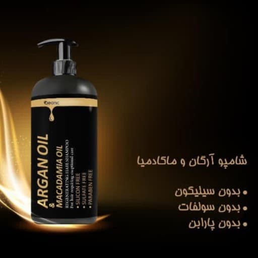 شامپو آرگان فری سولفات کلینیک 1000 میل — تصویر ۳