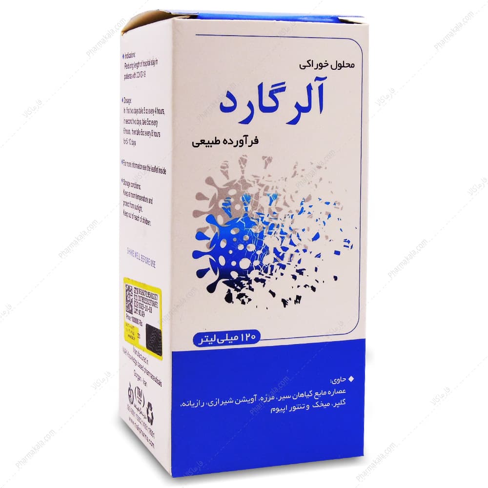 شربت آلر گارد ALERGUARD نیاک 120ml