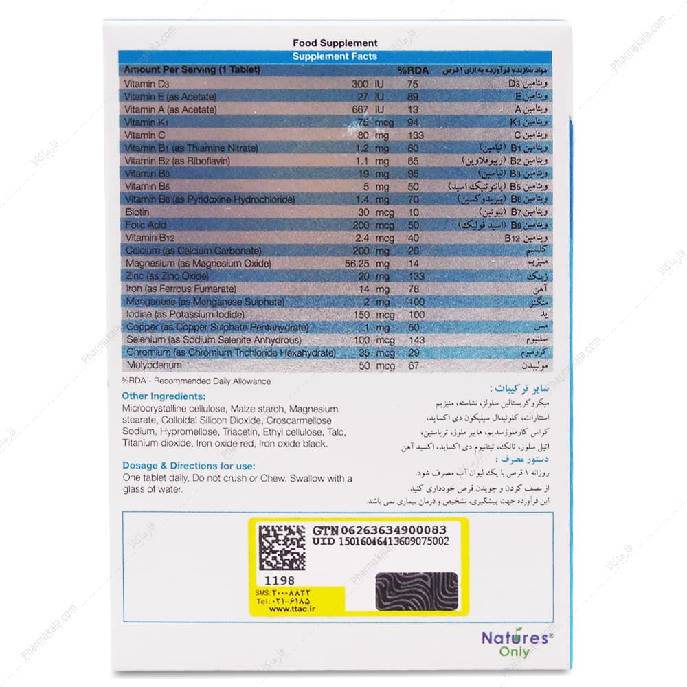 قرص مولتی ویتامین بایو بیسیکس آقایان نیچرز اونلی 30 عددی — تصویر ۲
