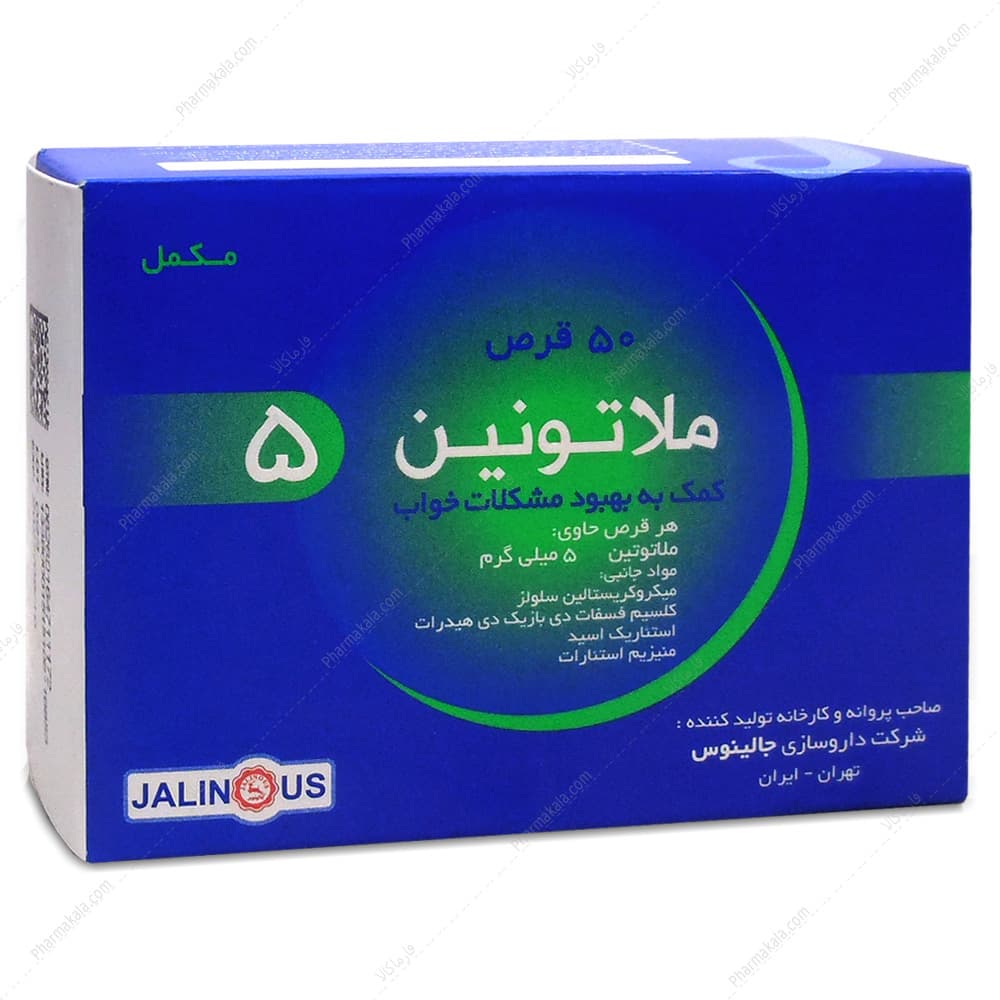 قرص ملاتونین 5 جالینوس 50 عددی