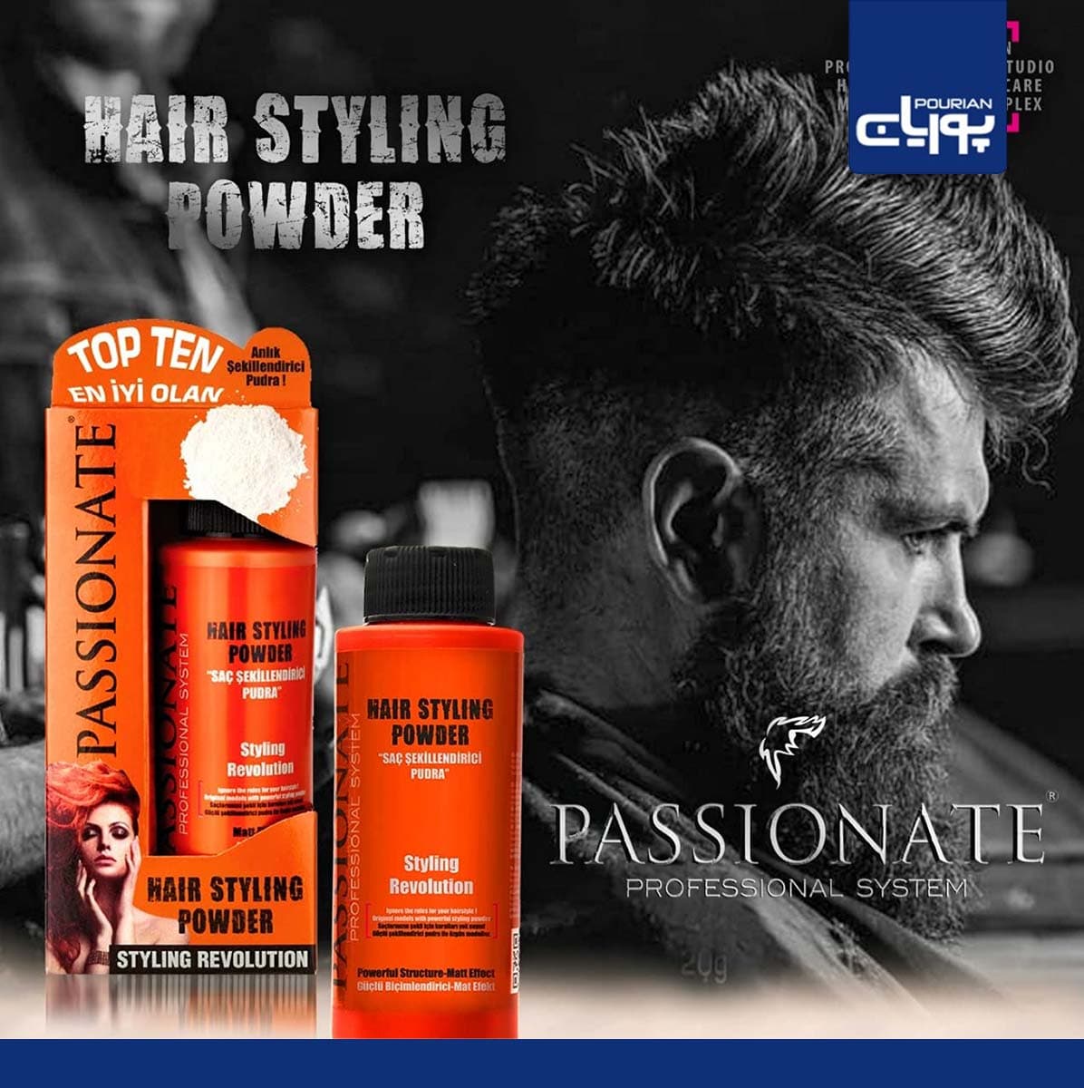 پودر حالت دهنده مو Styling Revolution پشینت — تصویر ۲