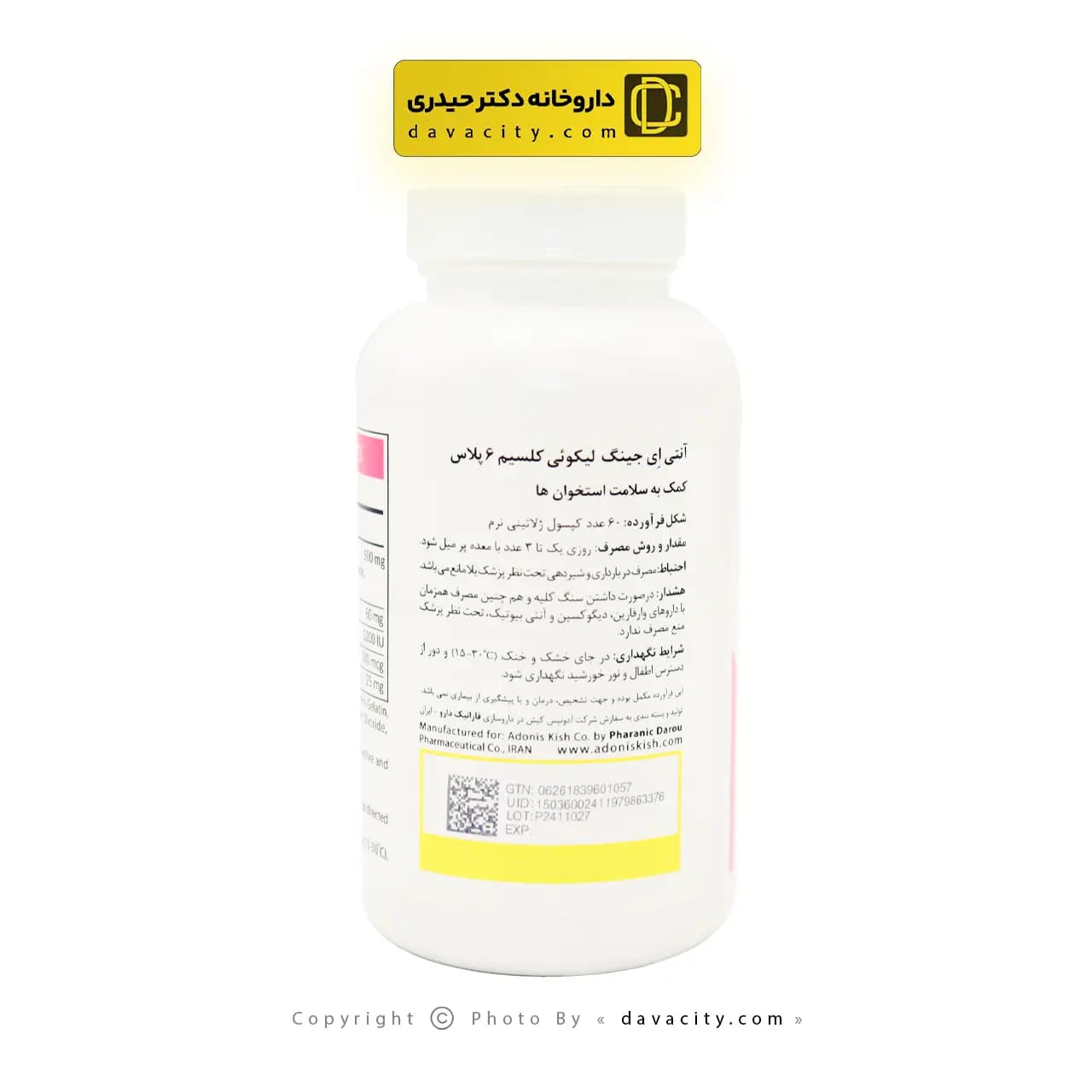 کپسول لیکوئی کلسیم 6 پلاس آنتی ایجینگ 60 عددی — تصویر ۴
