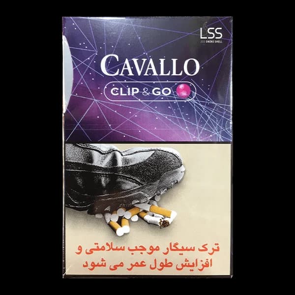 سیگار کاوالو کلیپ اند گو cavalloclip & go