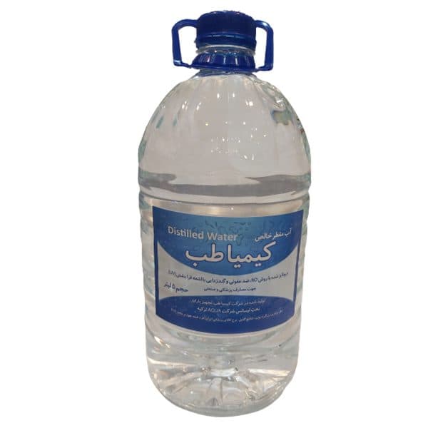 آب مقطر کیمیا طب