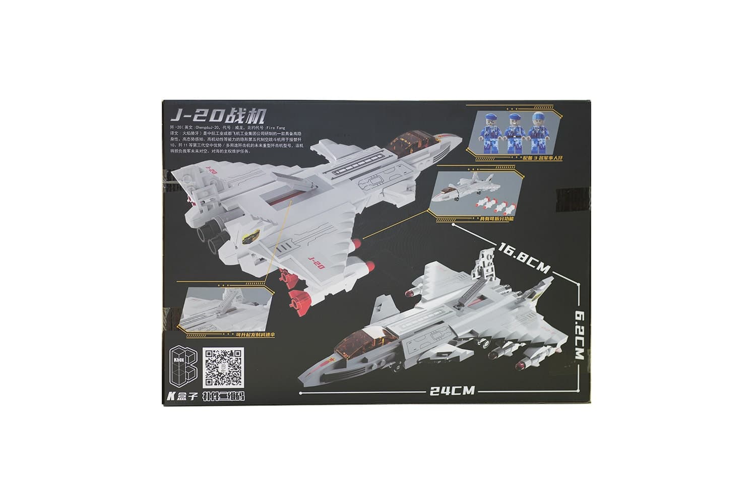 لگو هواپیما جنگی j-20 (کد 10266) — تصویر ۲