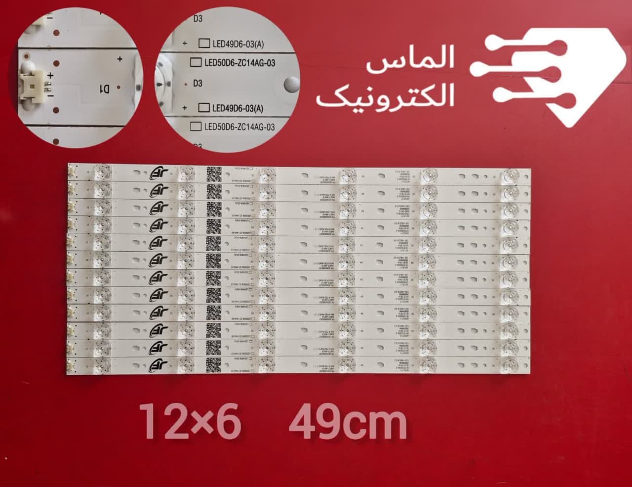 بک لایت تلویزیون 50 اینچ مارشال مدل ME-5009