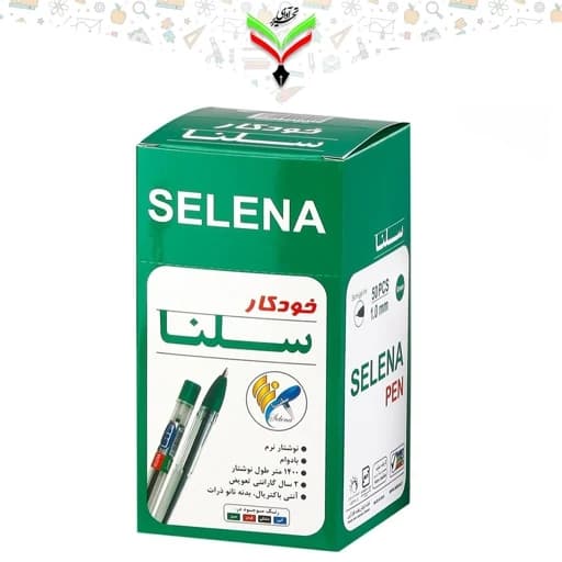 خودکار سبز سلنا 1.0 روان
