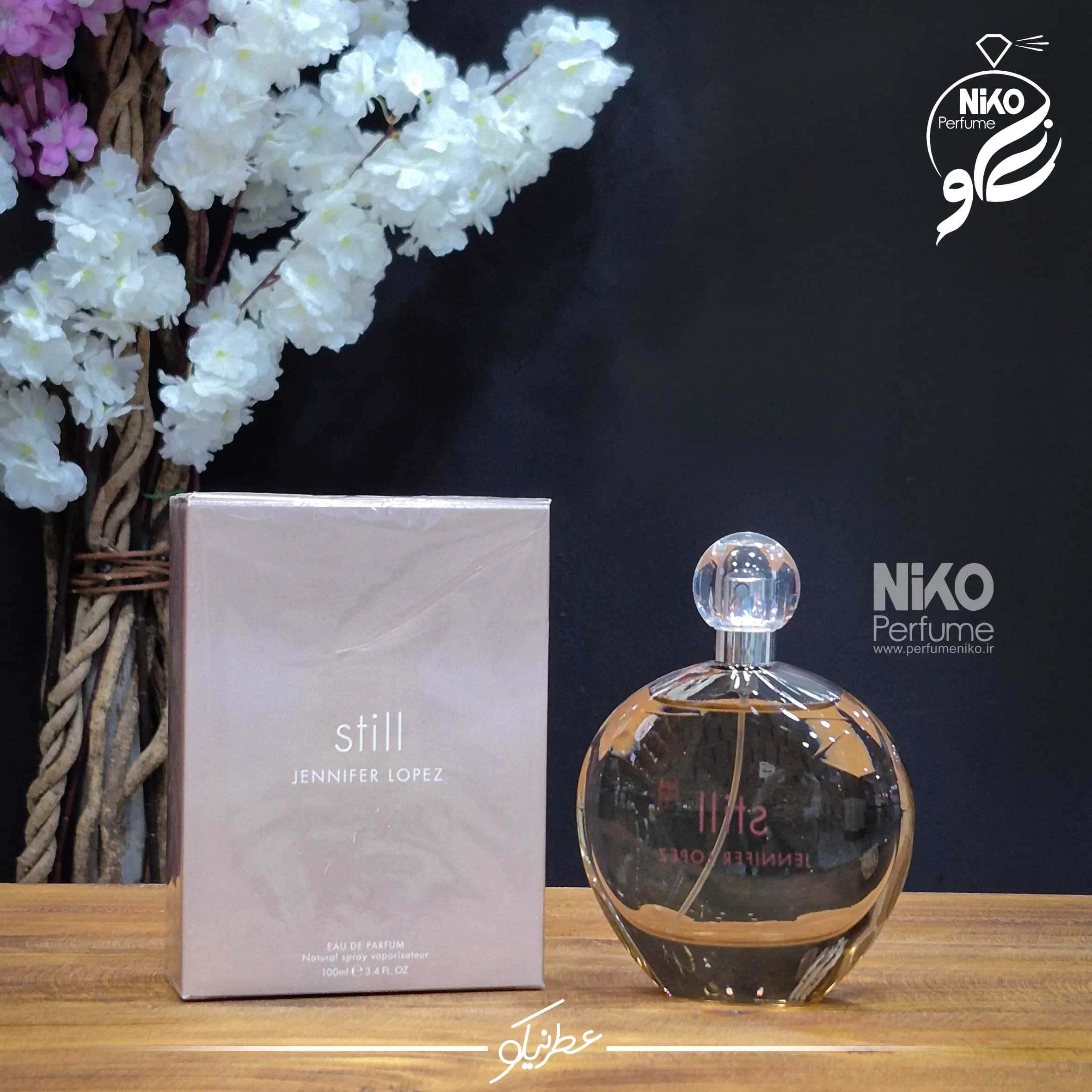 عطر ادکلن جنیفر لوپز استیل | Jennifer Lopez Still — تصویر ۳