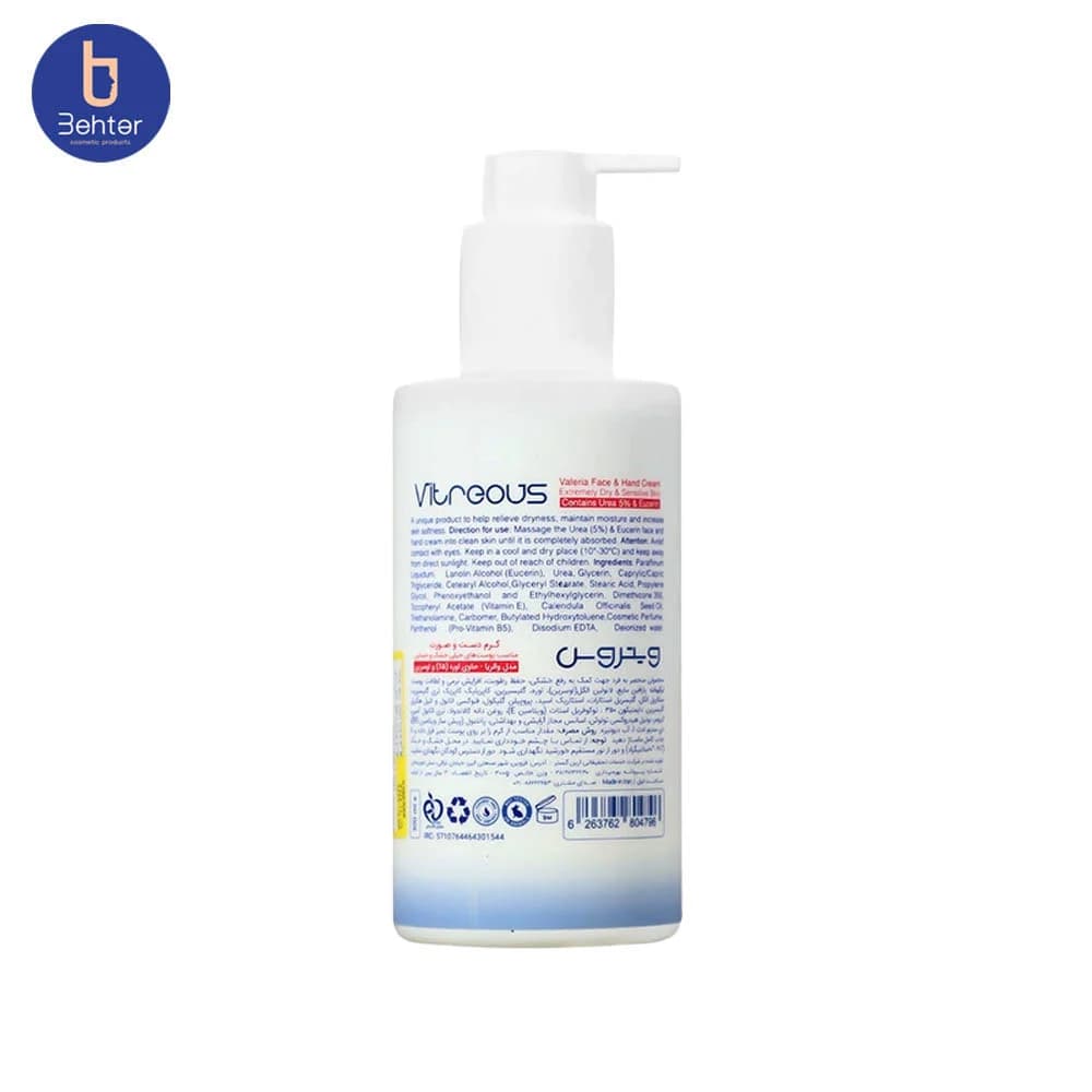 کرم دست و صورت پمپی ویتروس مخصوص پوست های خیلی خشک و حساس حجم 300میل Vitreous hand and face cream pump for very dry and sensitive skin, volume 300 ml — تصویر ۲